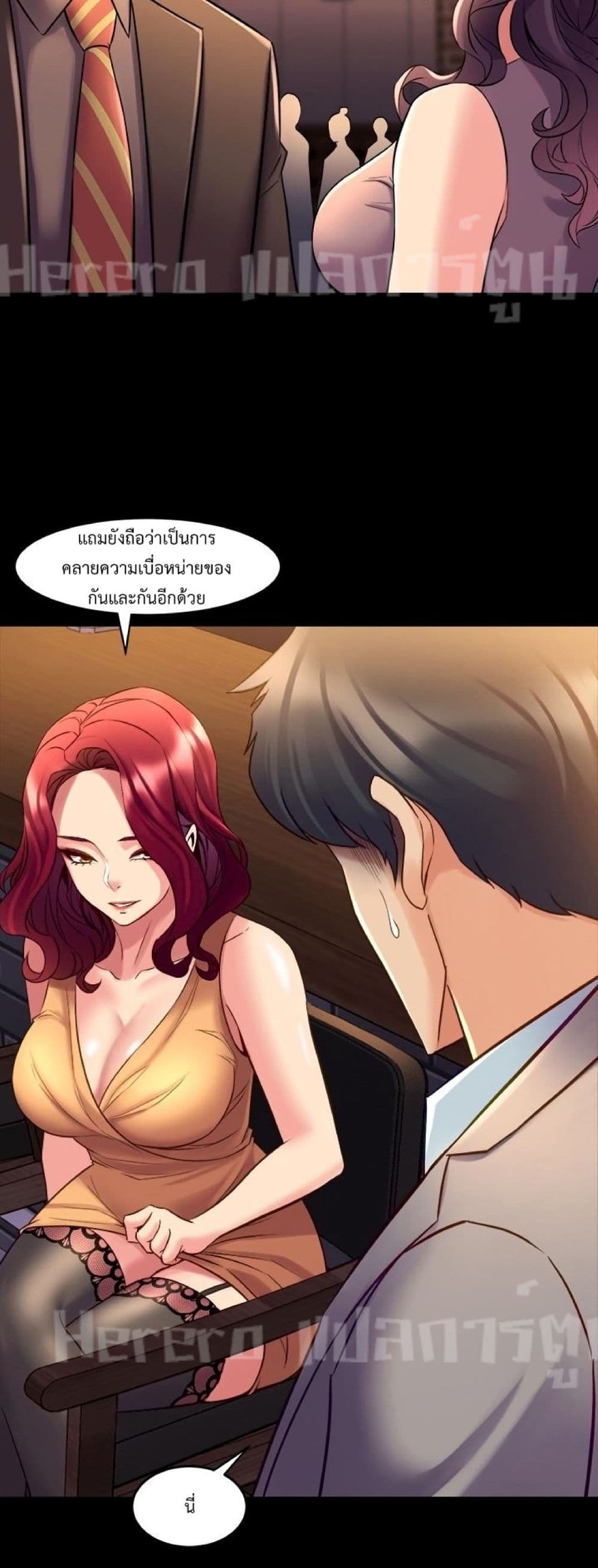 Cohabitation with My Ex-Wife page 42
