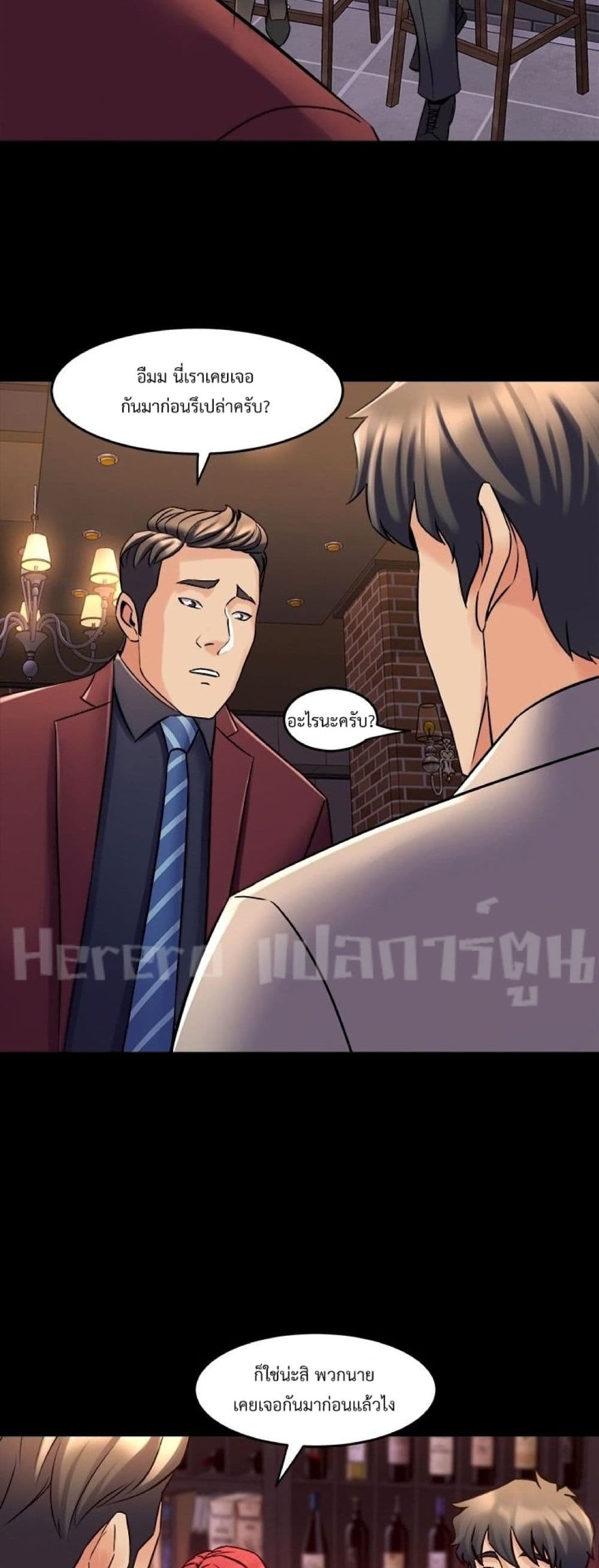 Cohabitation with My Ex-Wife page 44
