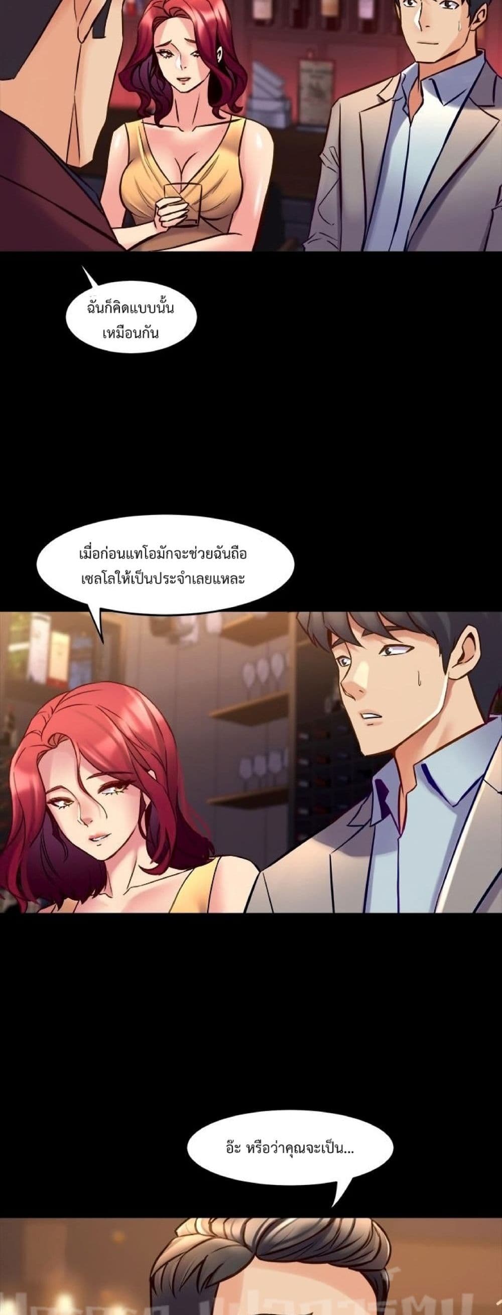 Cohabitation with My Ex-Wife page 45