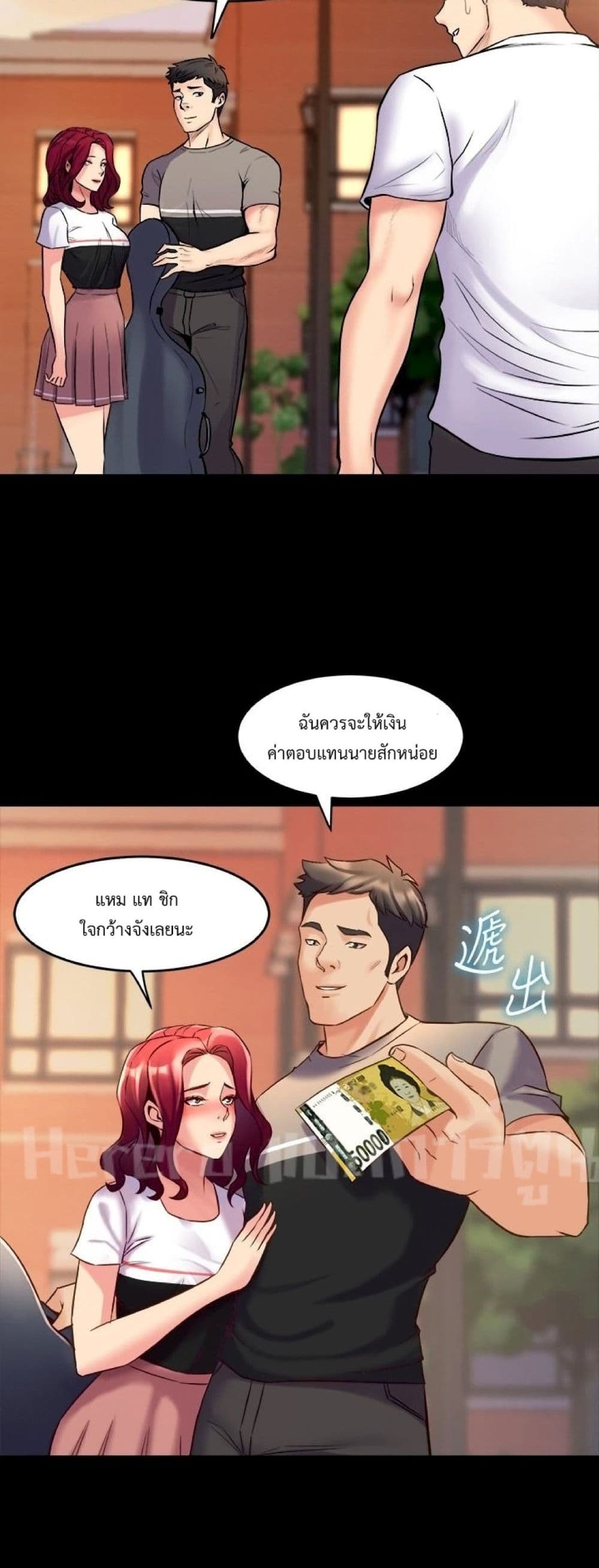 Cohabitation with My Ex-Wife page 47