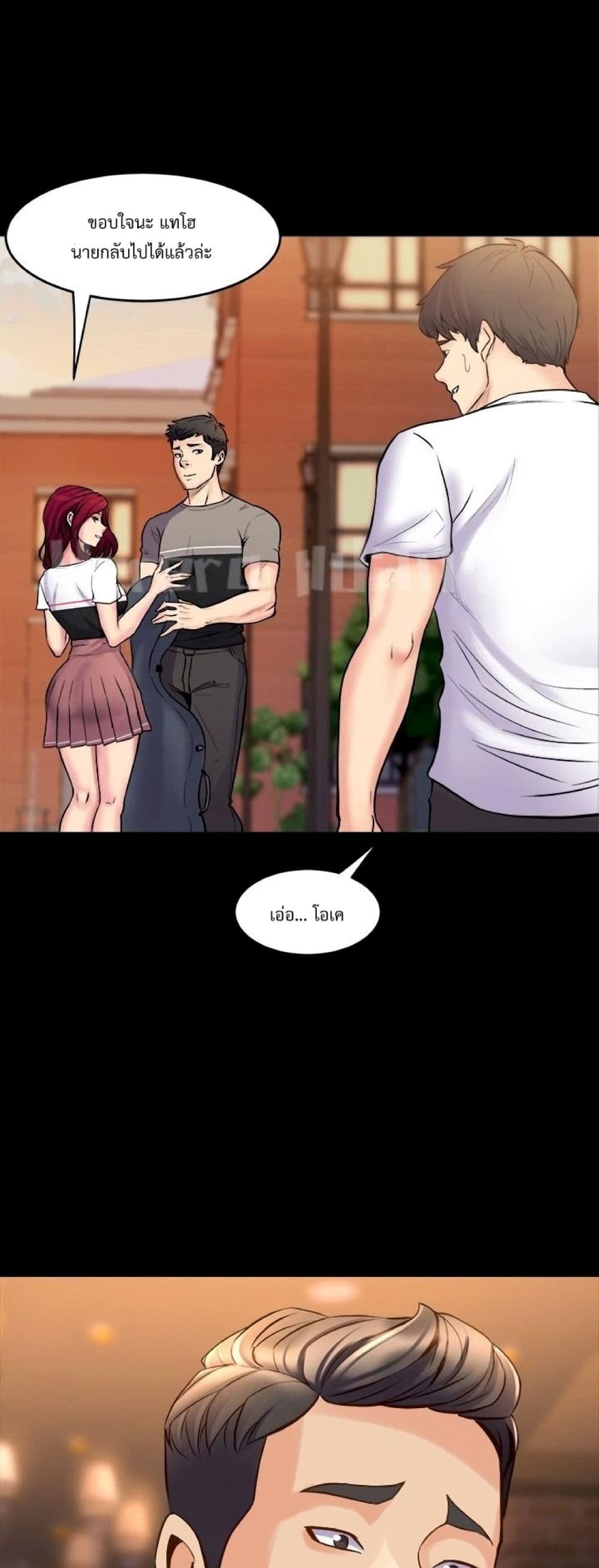 Cohabitation with My Ex-Wife page 48