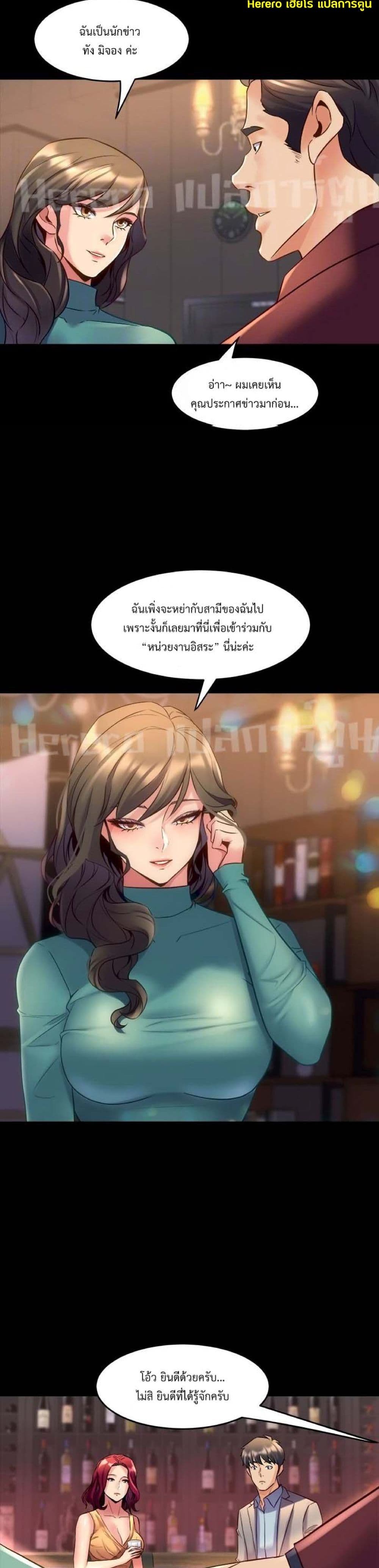 Cohabitation with My Ex-Wife page 5