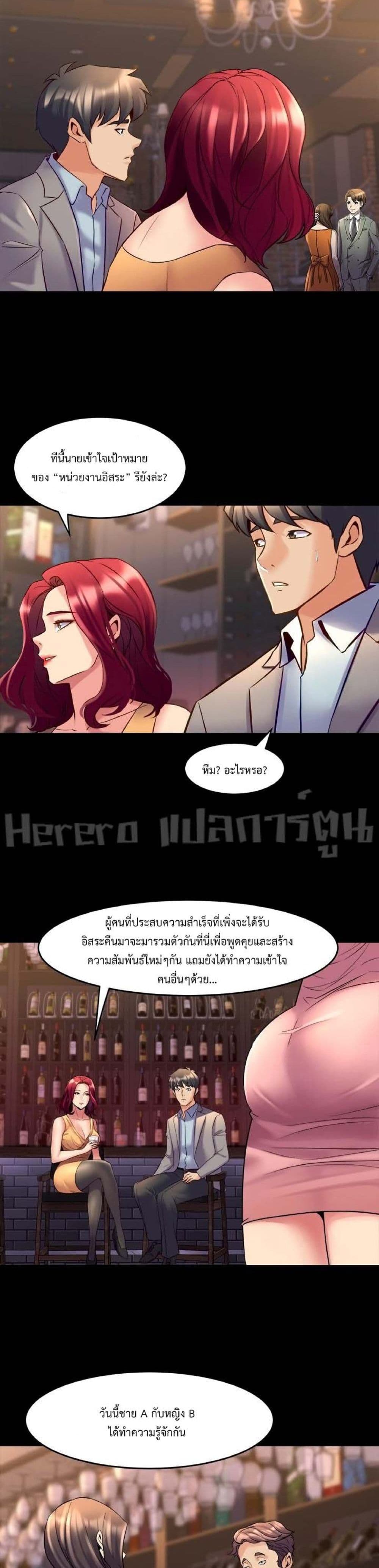 Cohabitation with My Ex-Wife page 7
