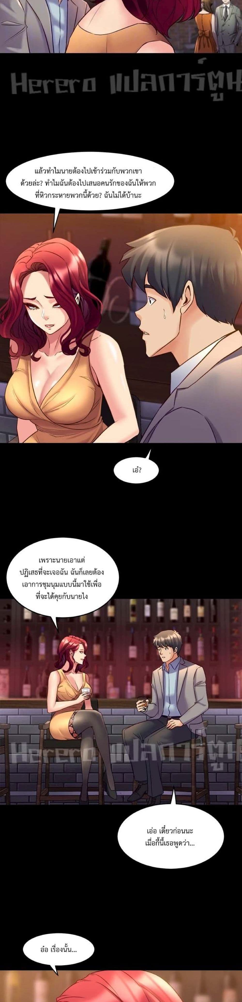 Cohabitation with My Ex-Wife page 10