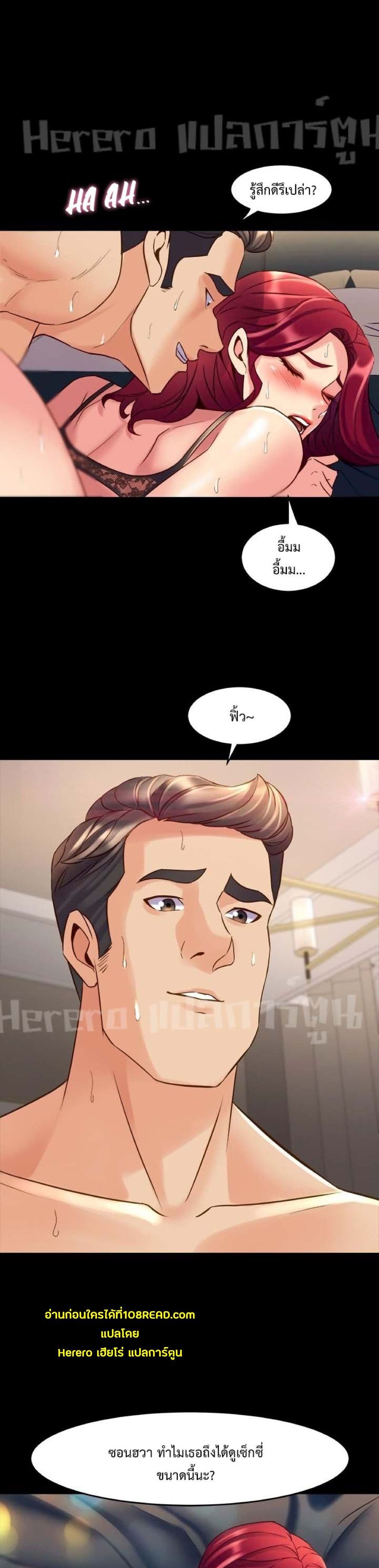 Cohabitation with My Ex-Wife page 17