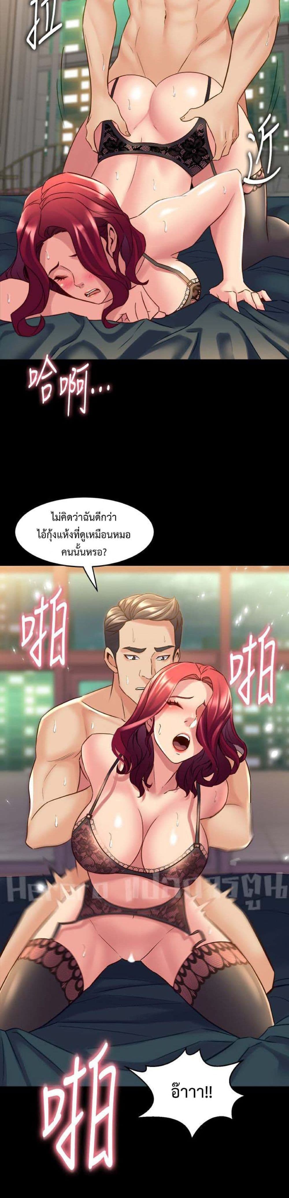 Cohabitation with My Ex-Wife page 22