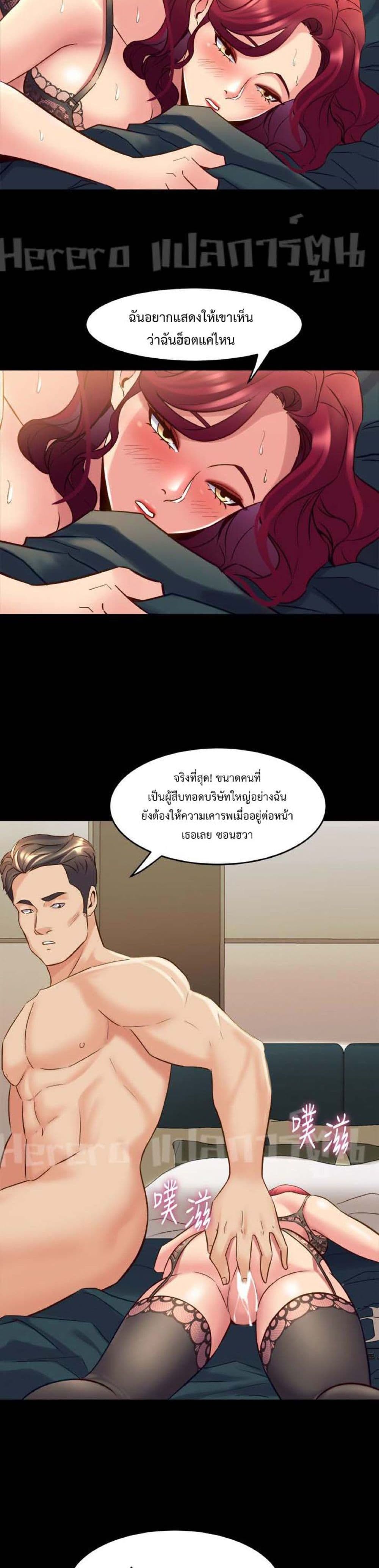 Cohabitation with My Ex-Wife page 28