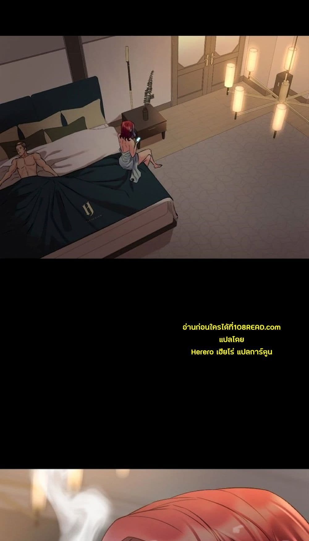 Cohabitation with My Ex-Wife page 4