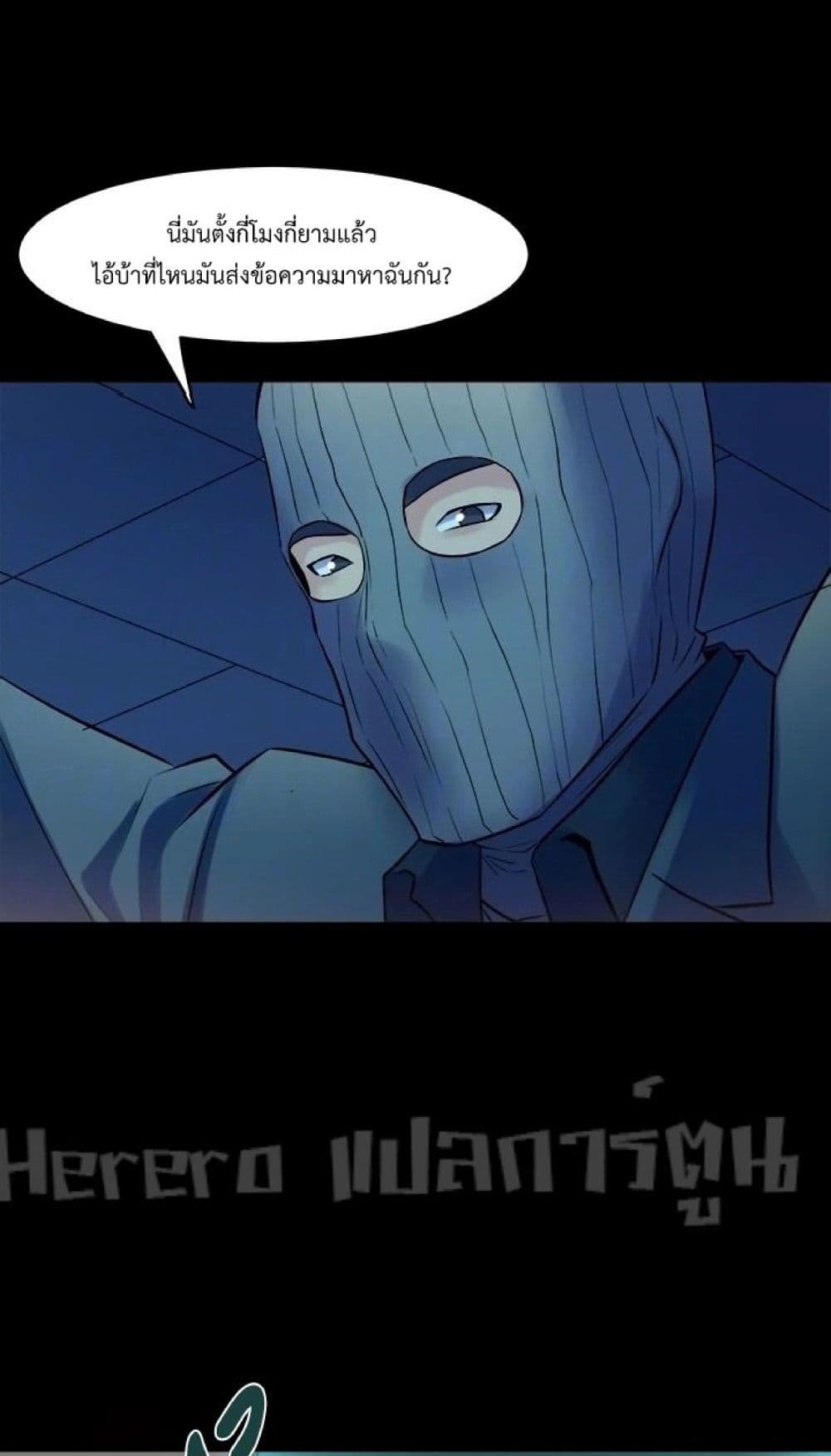 Cohabitation with My Ex-Wife page 9