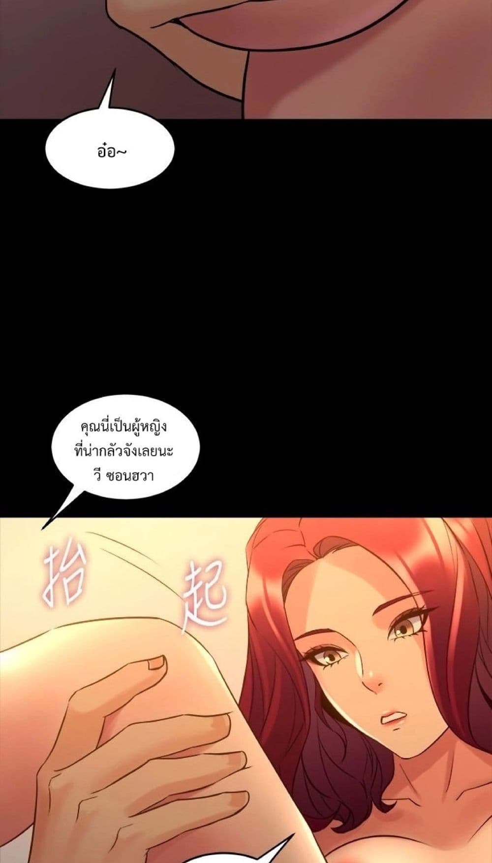 Cohabitation with My Ex-Wife page 22