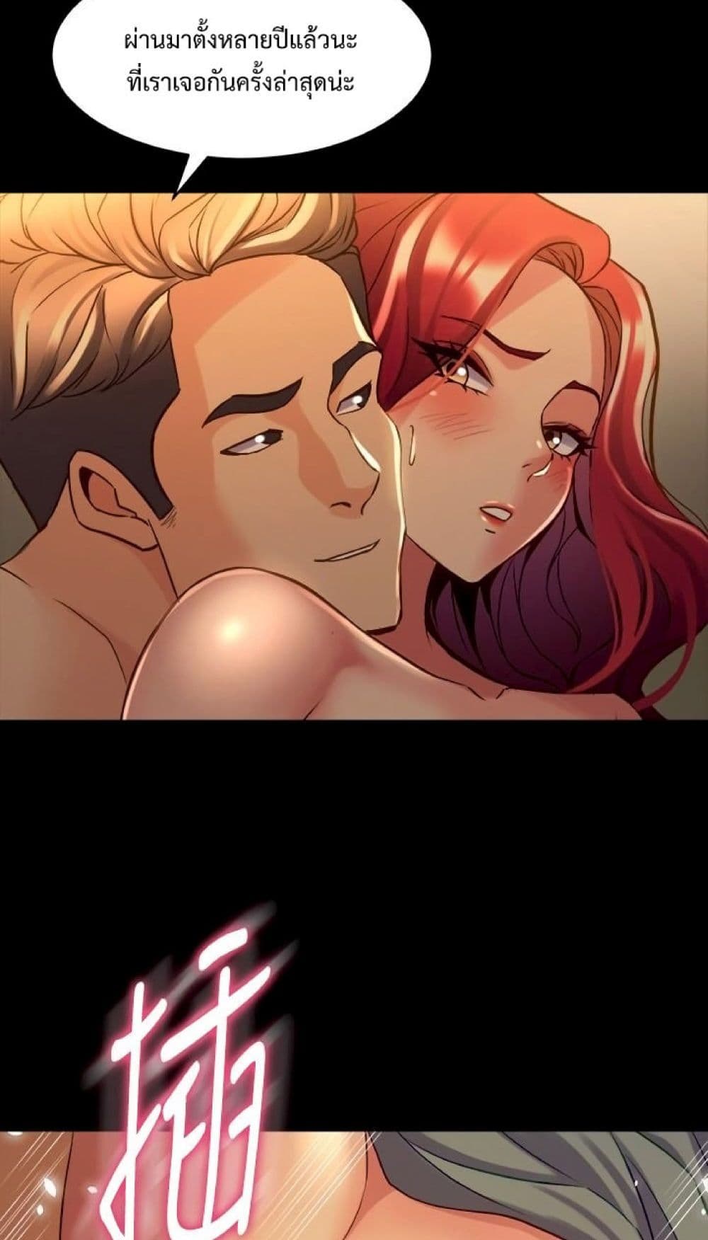 Cohabitation with My Ex-Wife page 25