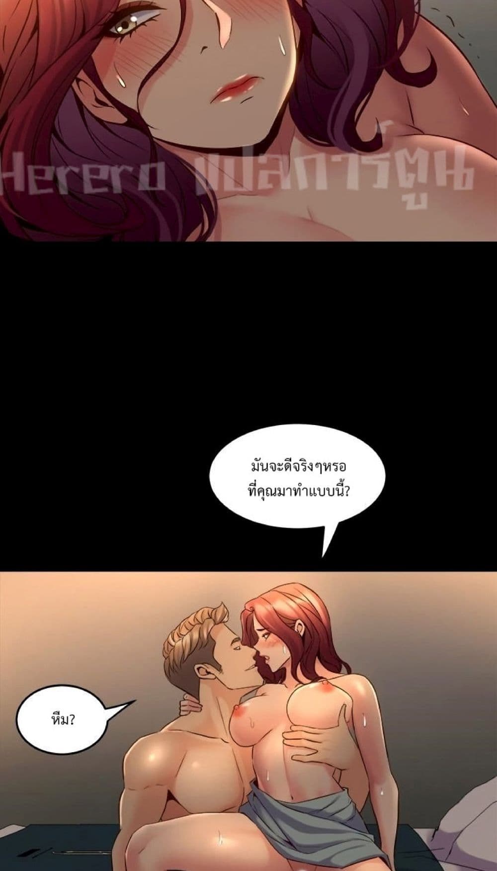 Cohabitation with My Ex-Wife page 28