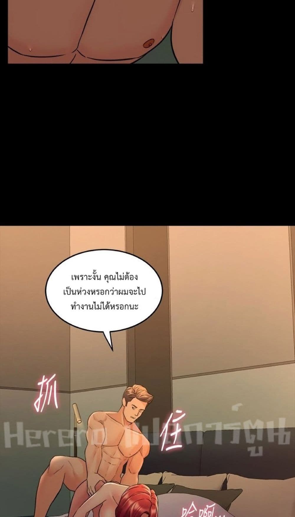 Cohabitation with My Ex-Wife page 36