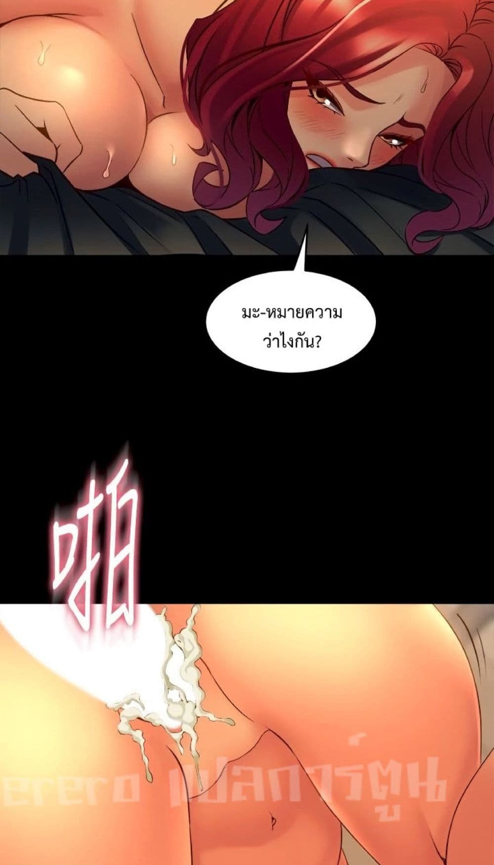 Cohabitation with My Ex-Wife page 45