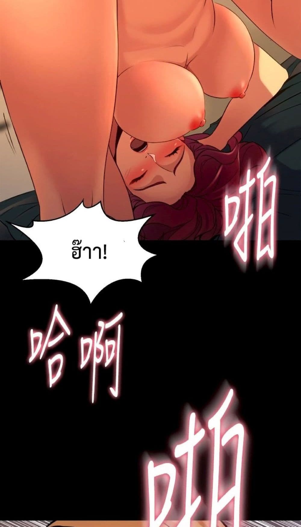 Cohabitation with My Ex-Wife page 46