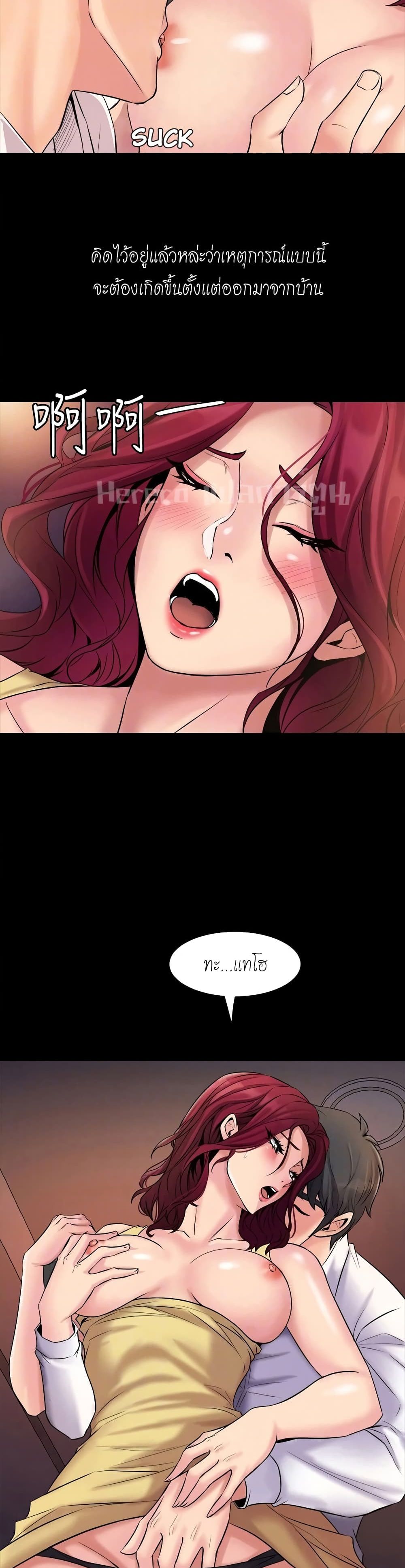Cohabitation with My Ex-Wife page 7