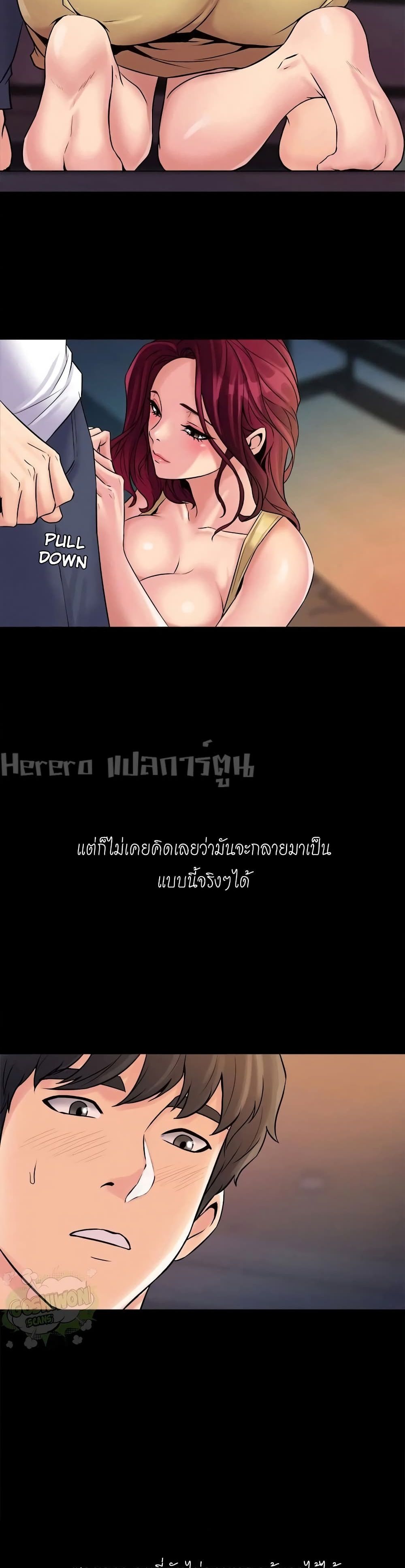 Cohabitation with My Ex-Wife page 9