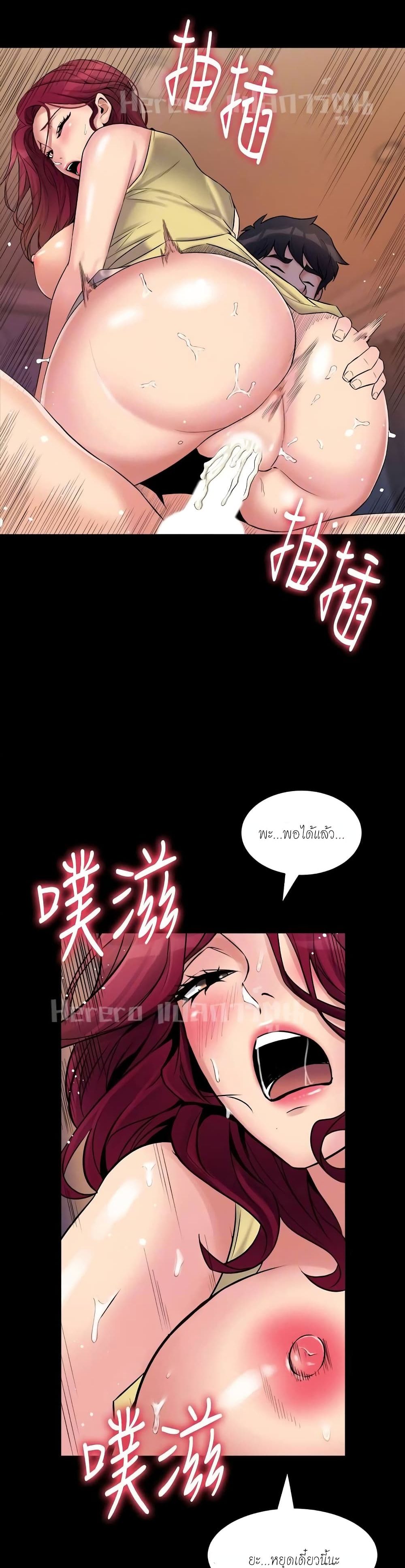 Cohabitation with My Ex-Wife page 25