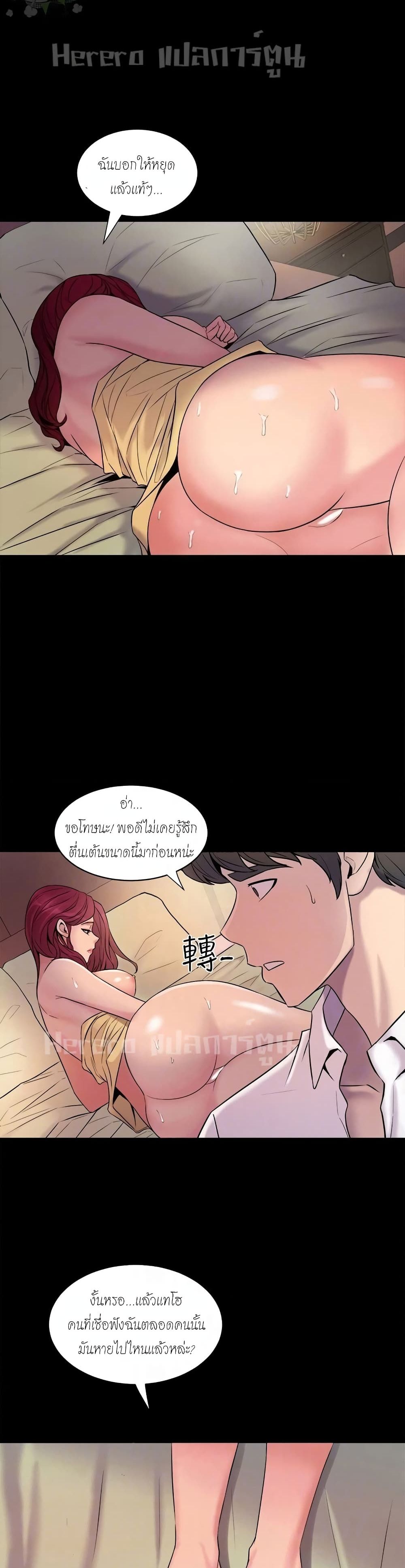 Cohabitation with My Ex-Wife page 31