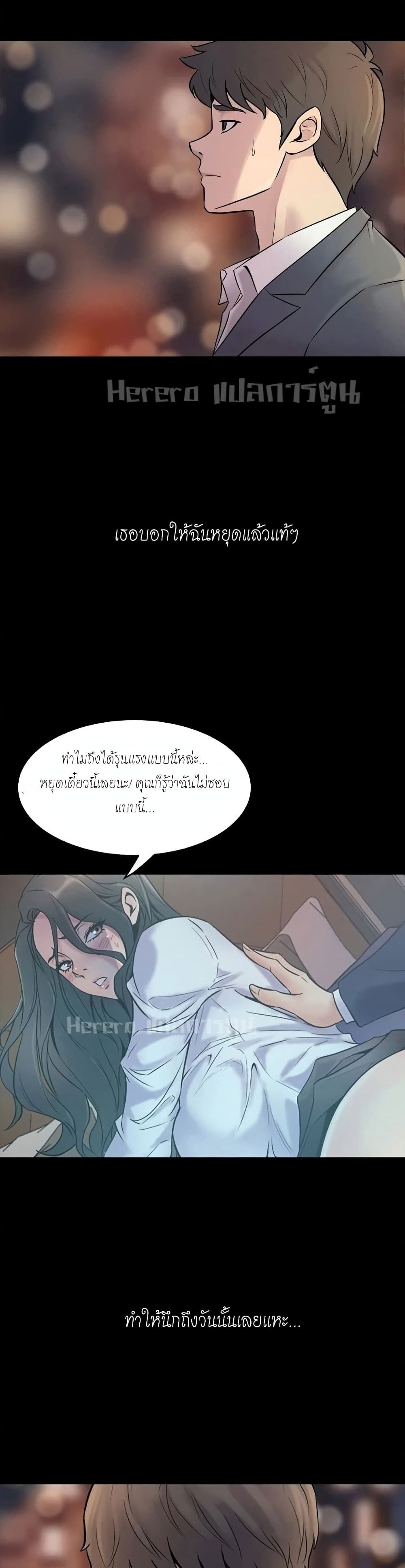 Cohabitation with My Ex-Wife page 36