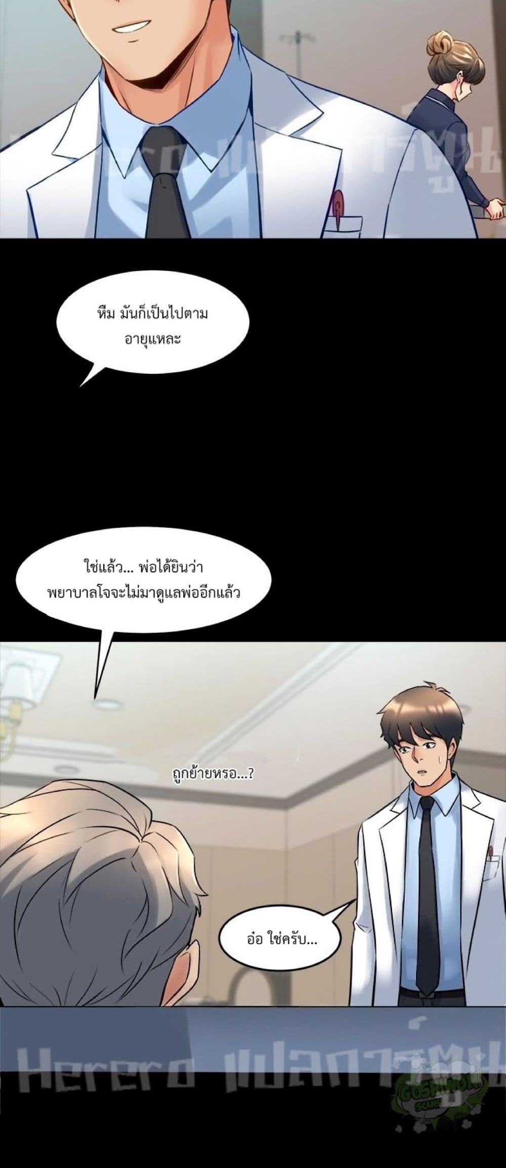 Cohabitation with My Ex-Wife page 4