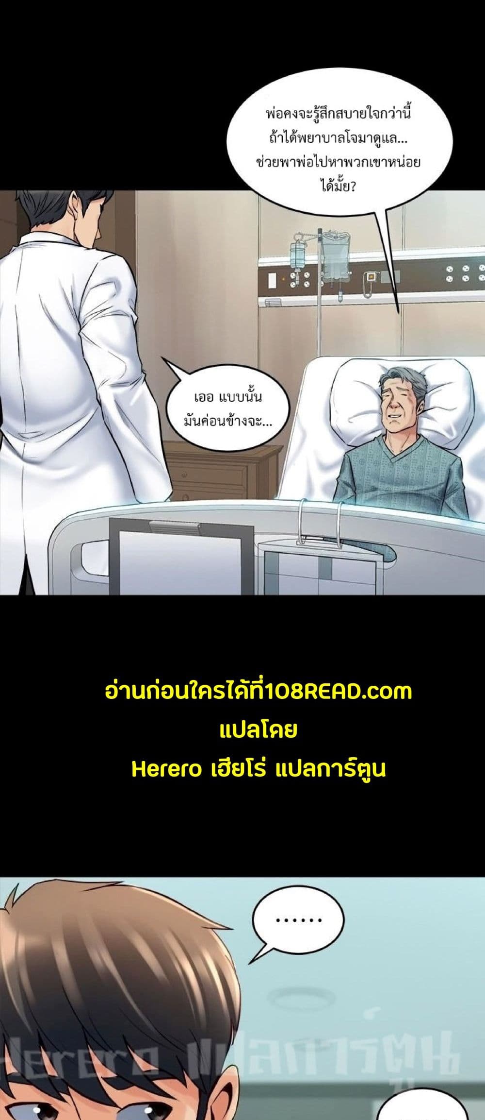 Cohabitation with My Ex-Wife page 5