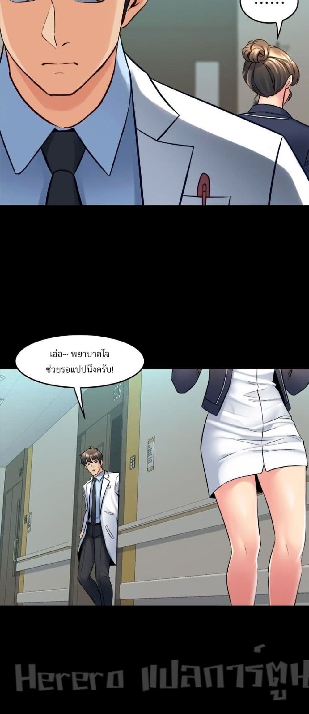 Cohabitation with My Ex-Wife page 6