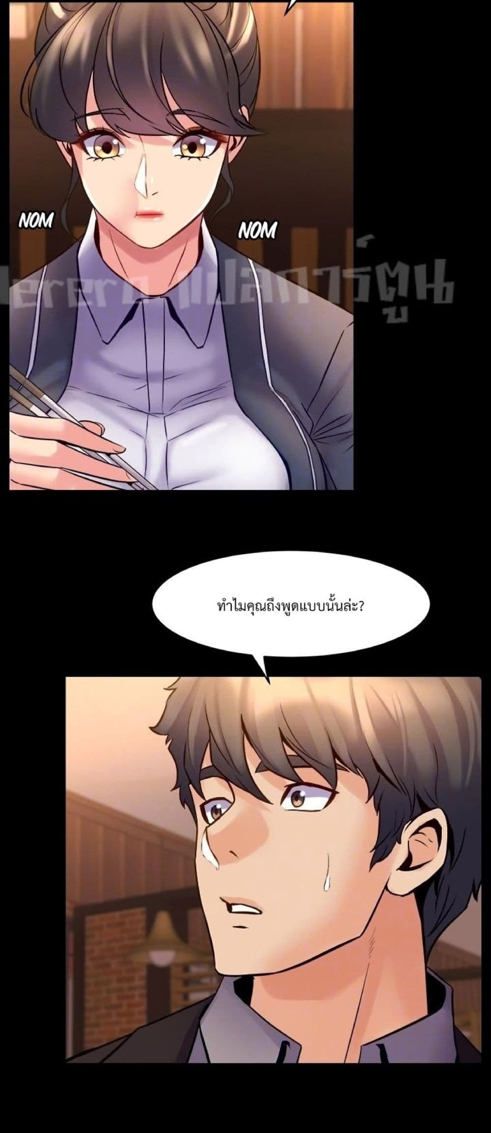 Cohabitation with My Ex-Wife page 19