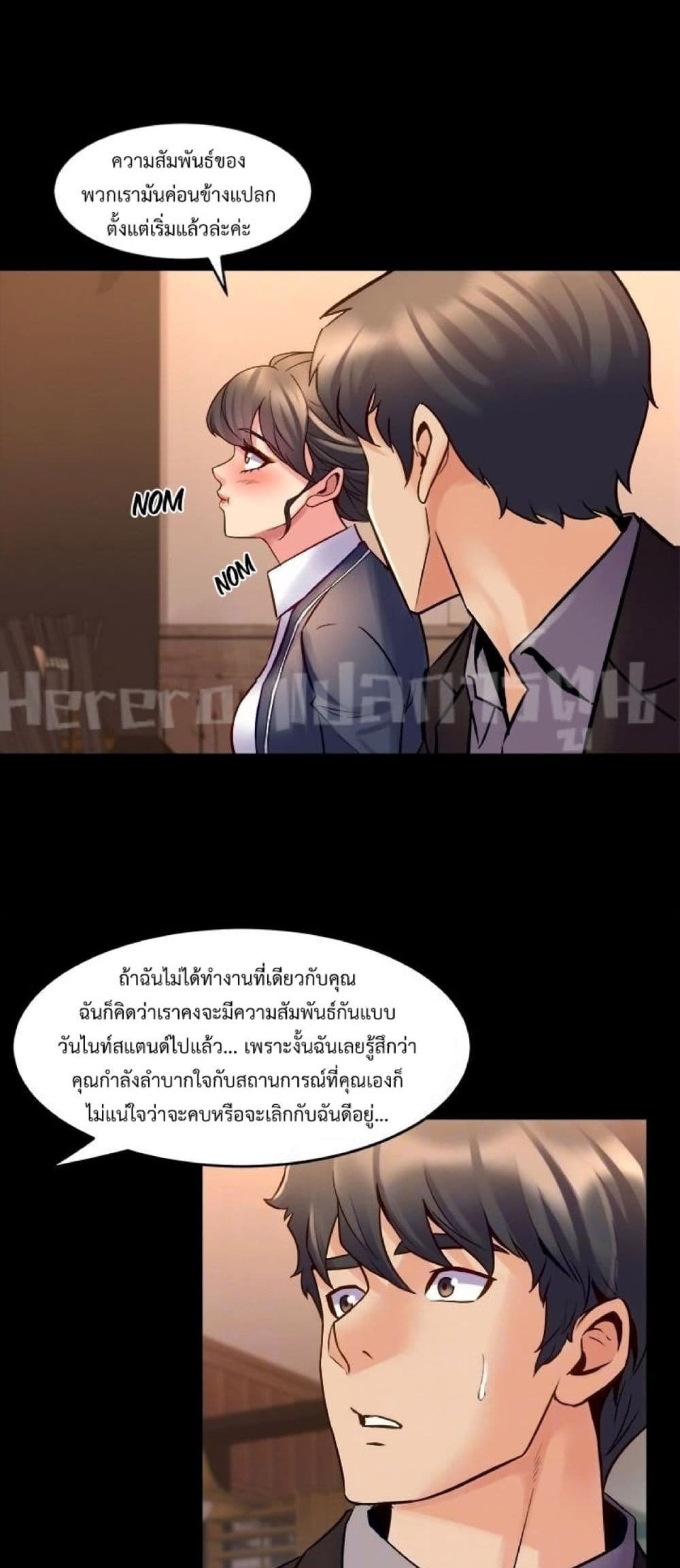 Cohabitation with My Ex-Wife page 20