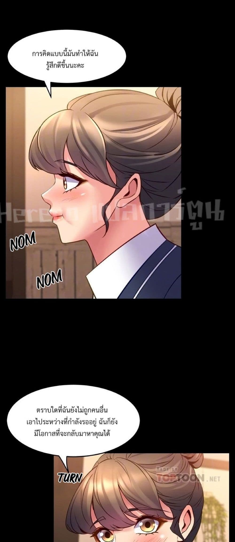 Cohabitation with My Ex-Wife page 28
