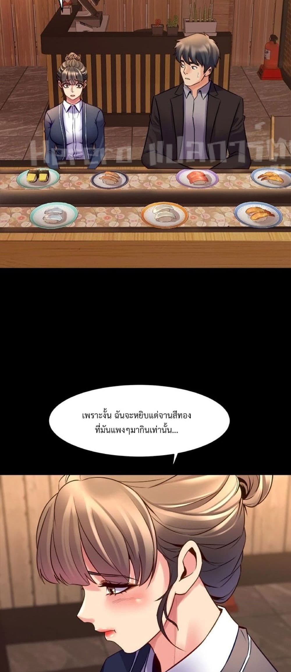 Cohabitation with My Ex-Wife page 31