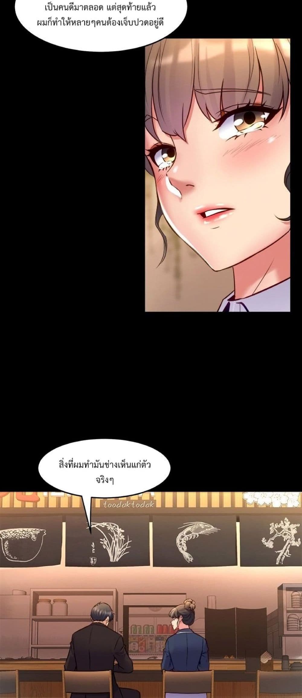 Cohabitation with My Ex-Wife page 36