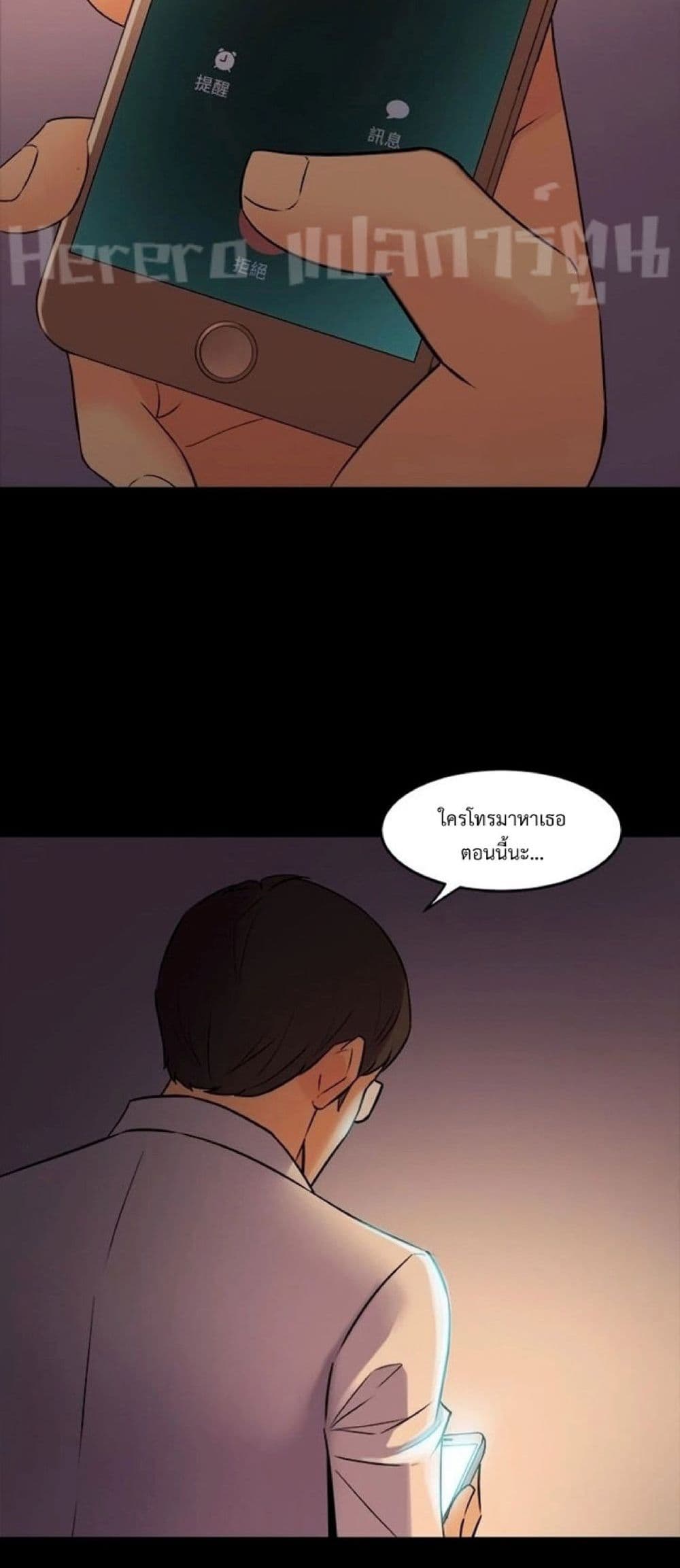 Cohabitation with My Ex-Wife page 47