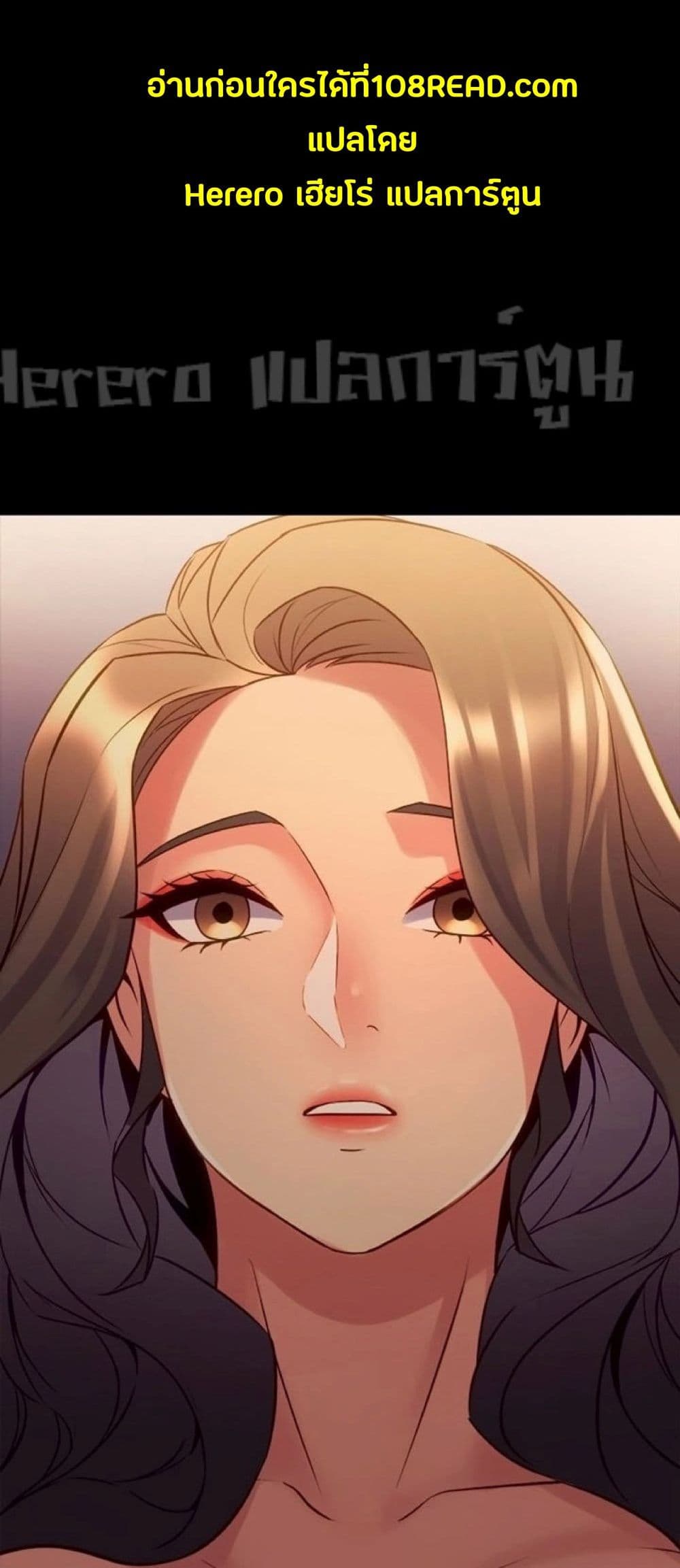 Cohabitation with My Ex-Wife page 48