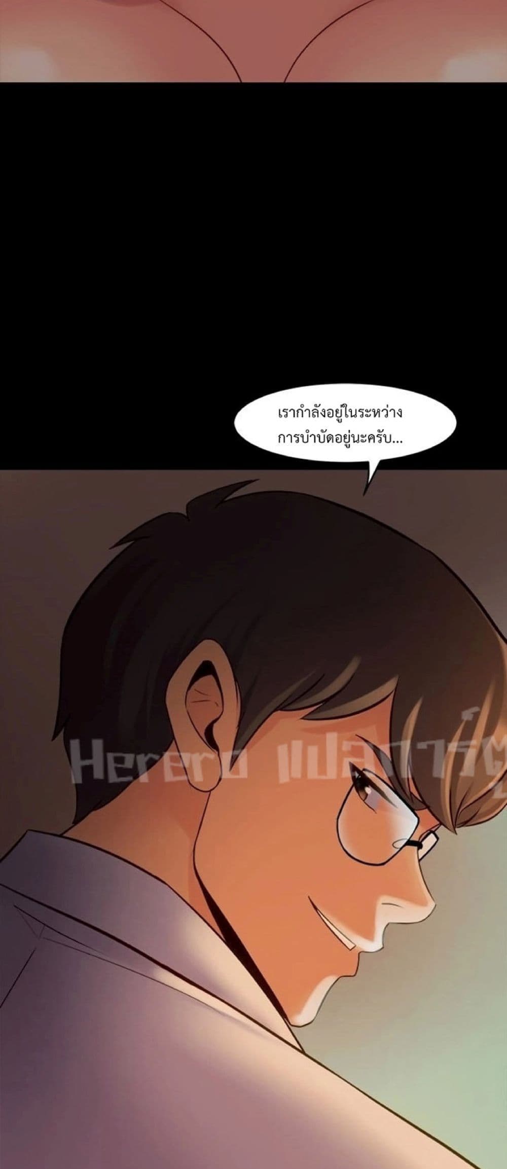 Cohabitation with My Ex-Wife page 49