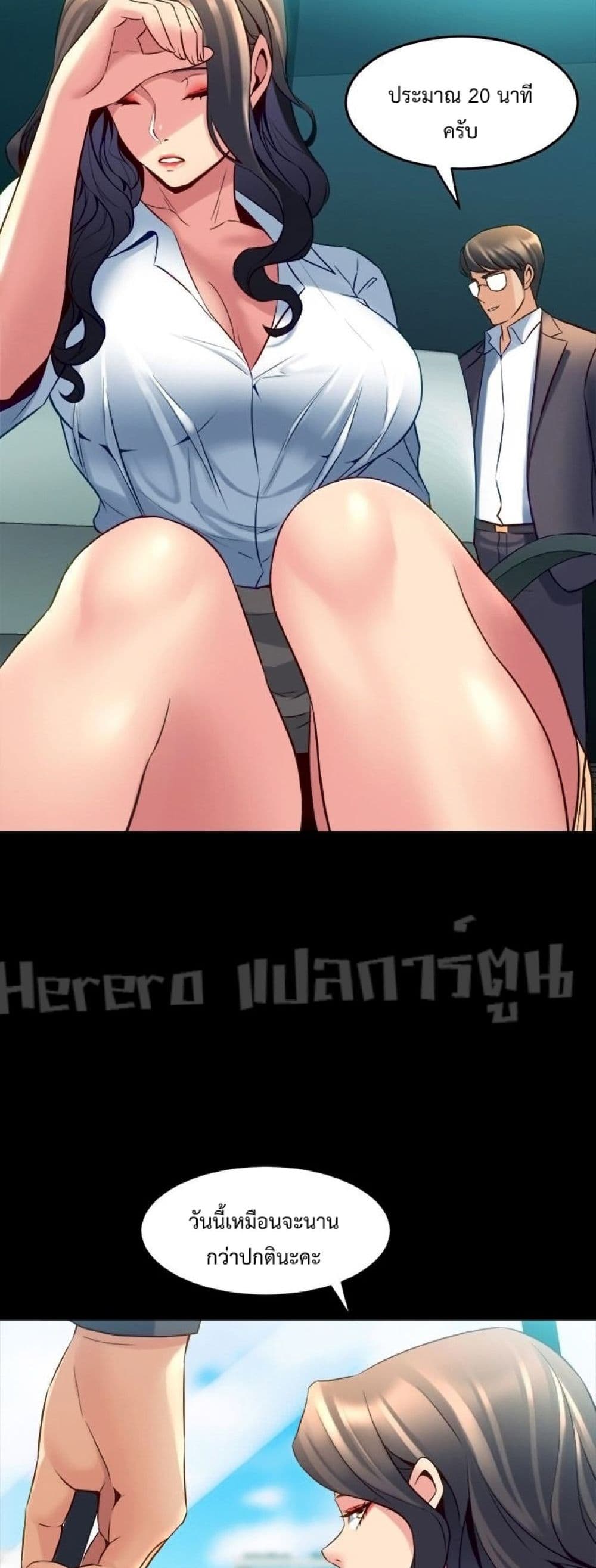 Cohabitation with My Ex-Wife page 15