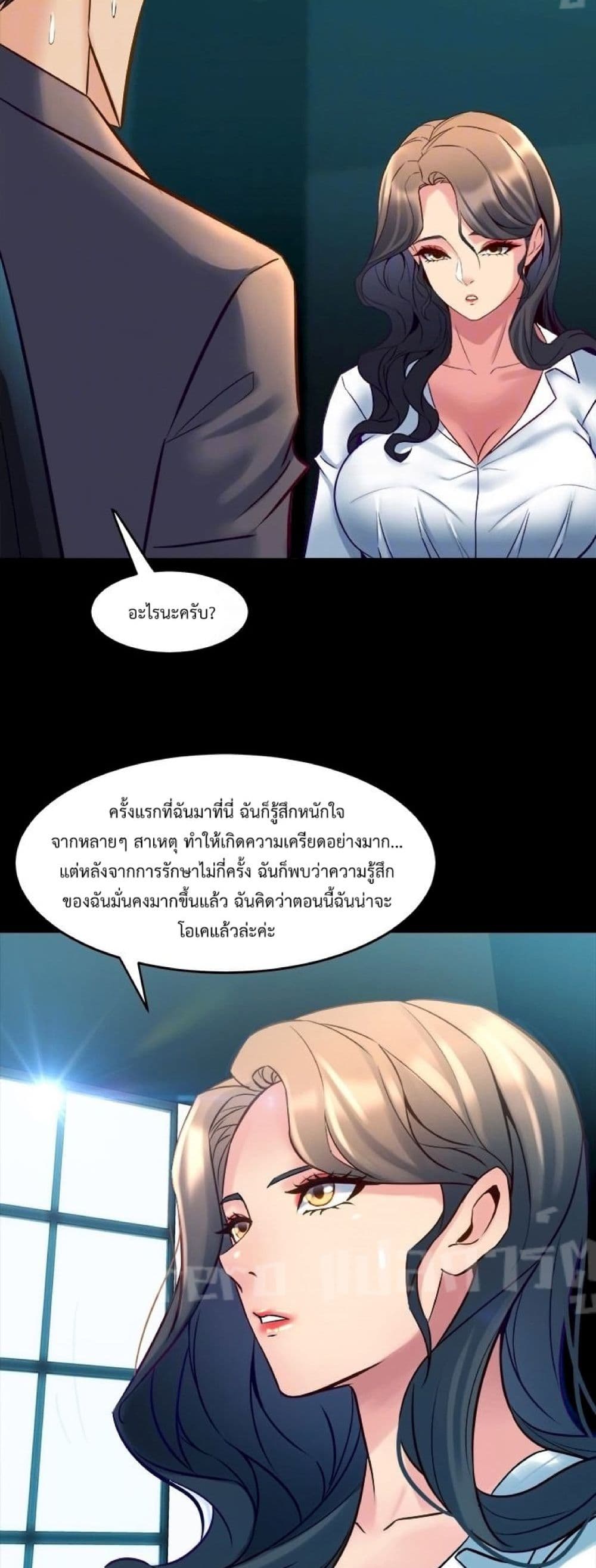 Cohabitation with My Ex-Wife page 24