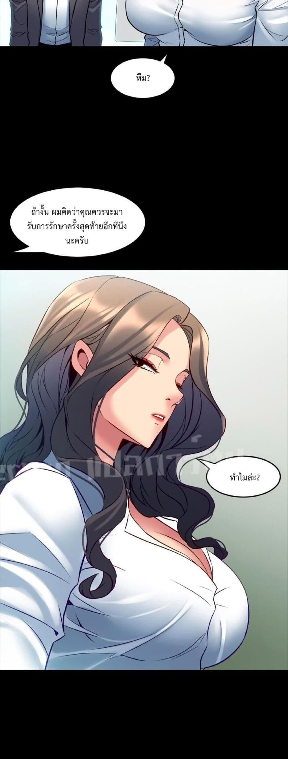 Cohabitation with My Ex-Wife page 30