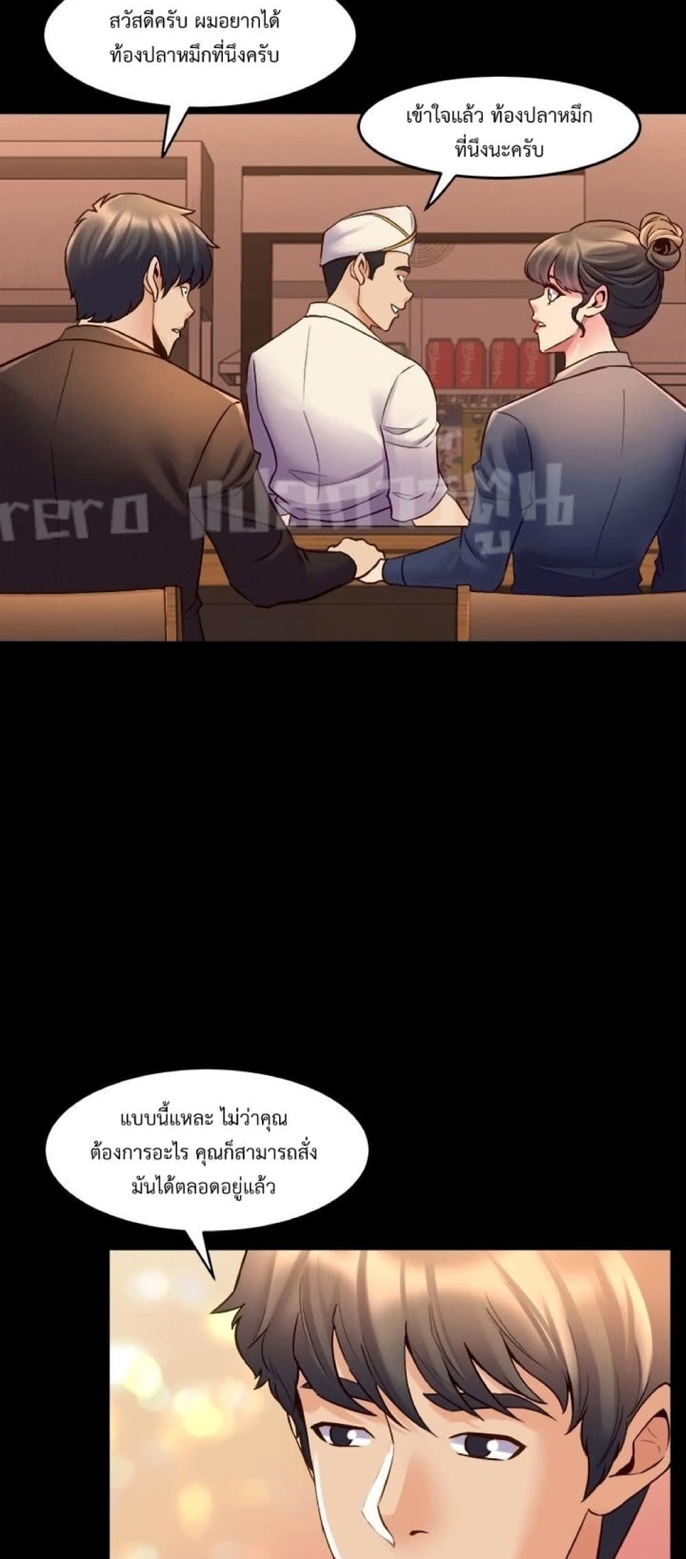 Cohabitation with My Ex-Wife page 4