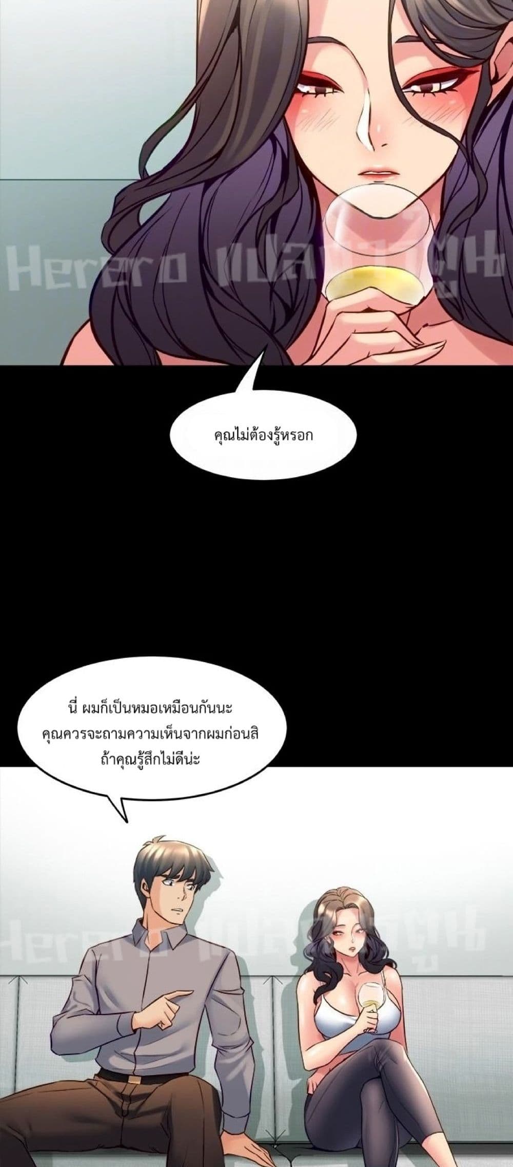 Cohabitation with My Ex-Wife page 13