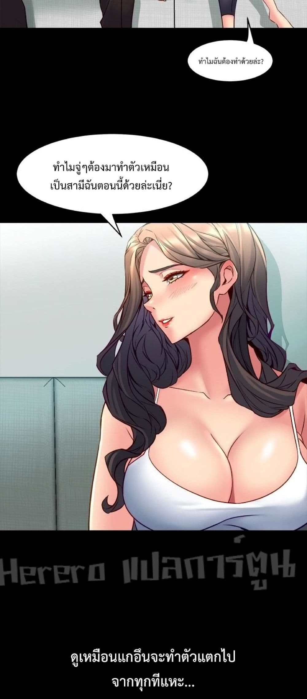 Cohabitation with My Ex-Wife page 14