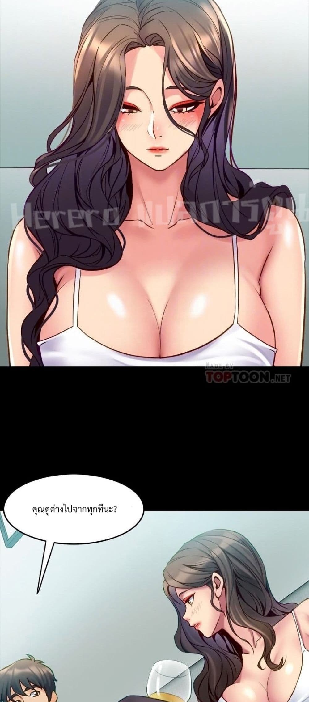 Cohabitation with My Ex-Wife page 16