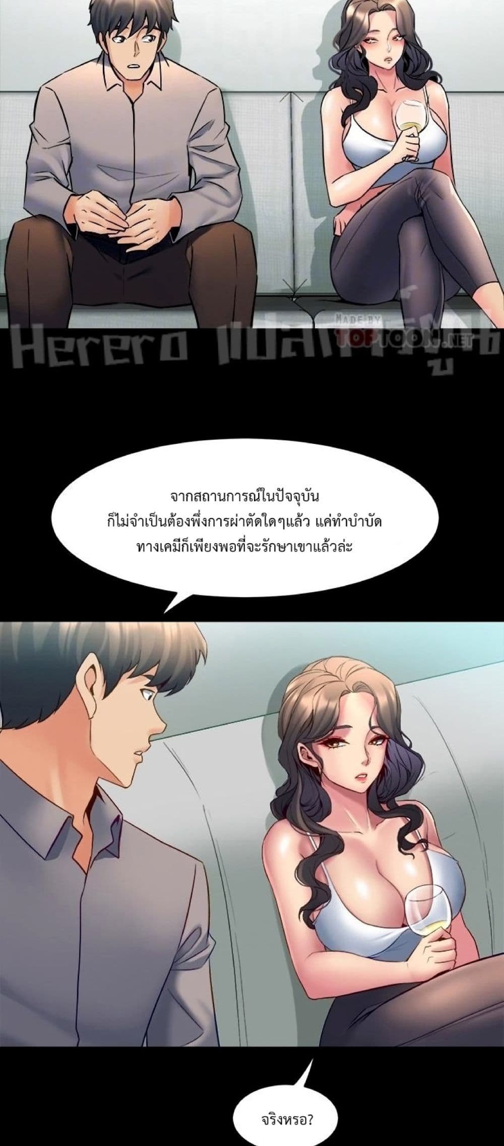 Cohabitation with My Ex-Wife page 22