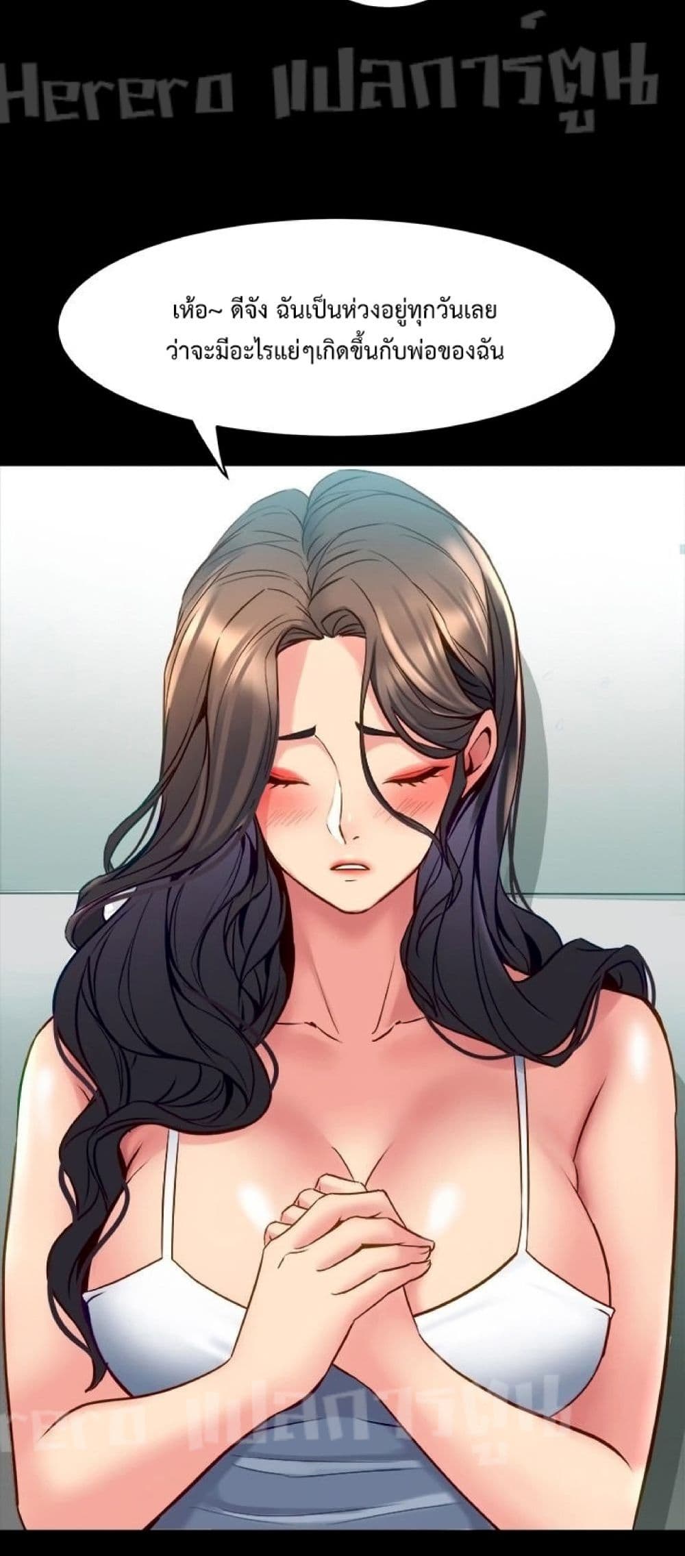 Cohabitation with My Ex-Wife page 23