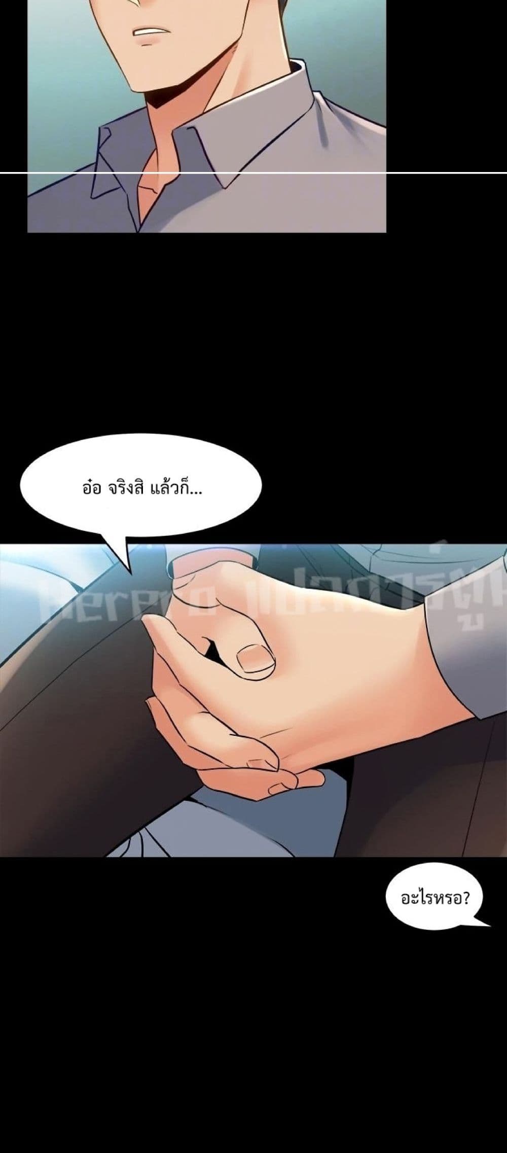 Cohabitation with My Ex-Wife page 25