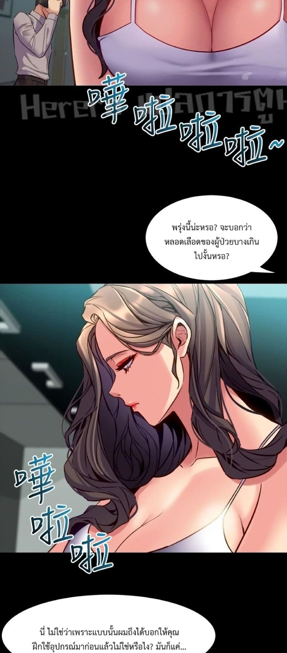 Cohabitation with My Ex-Wife page 33
