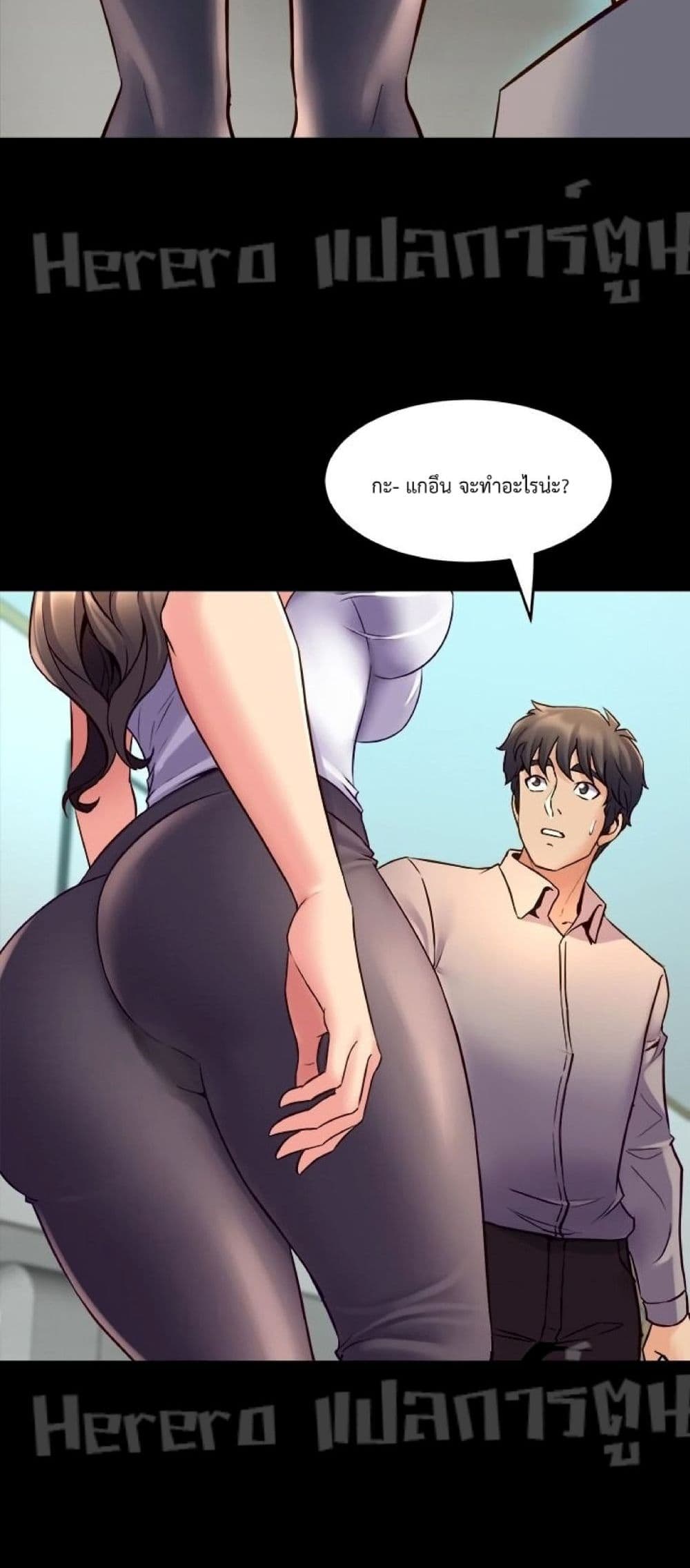 Cohabitation with My Ex-Wife page 41