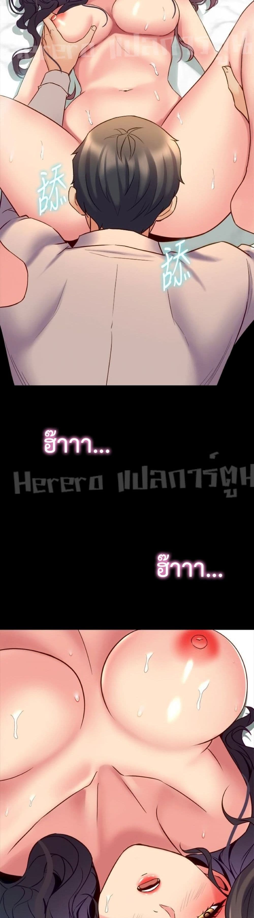 Cohabitation with My Ex-Wife page 26