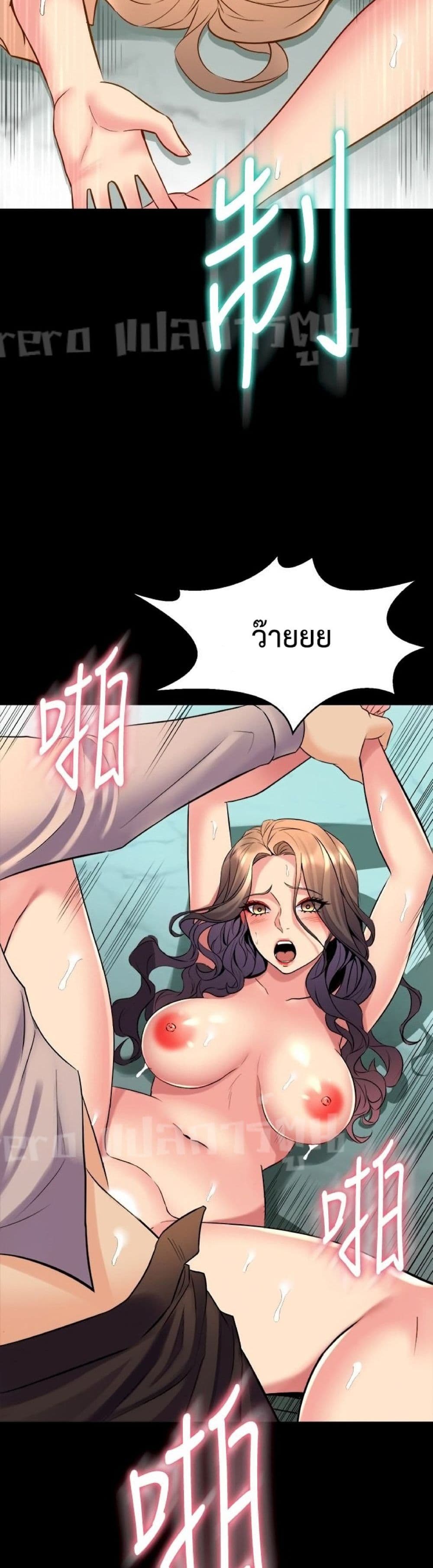 Cohabitation with My Ex-Wife page 33