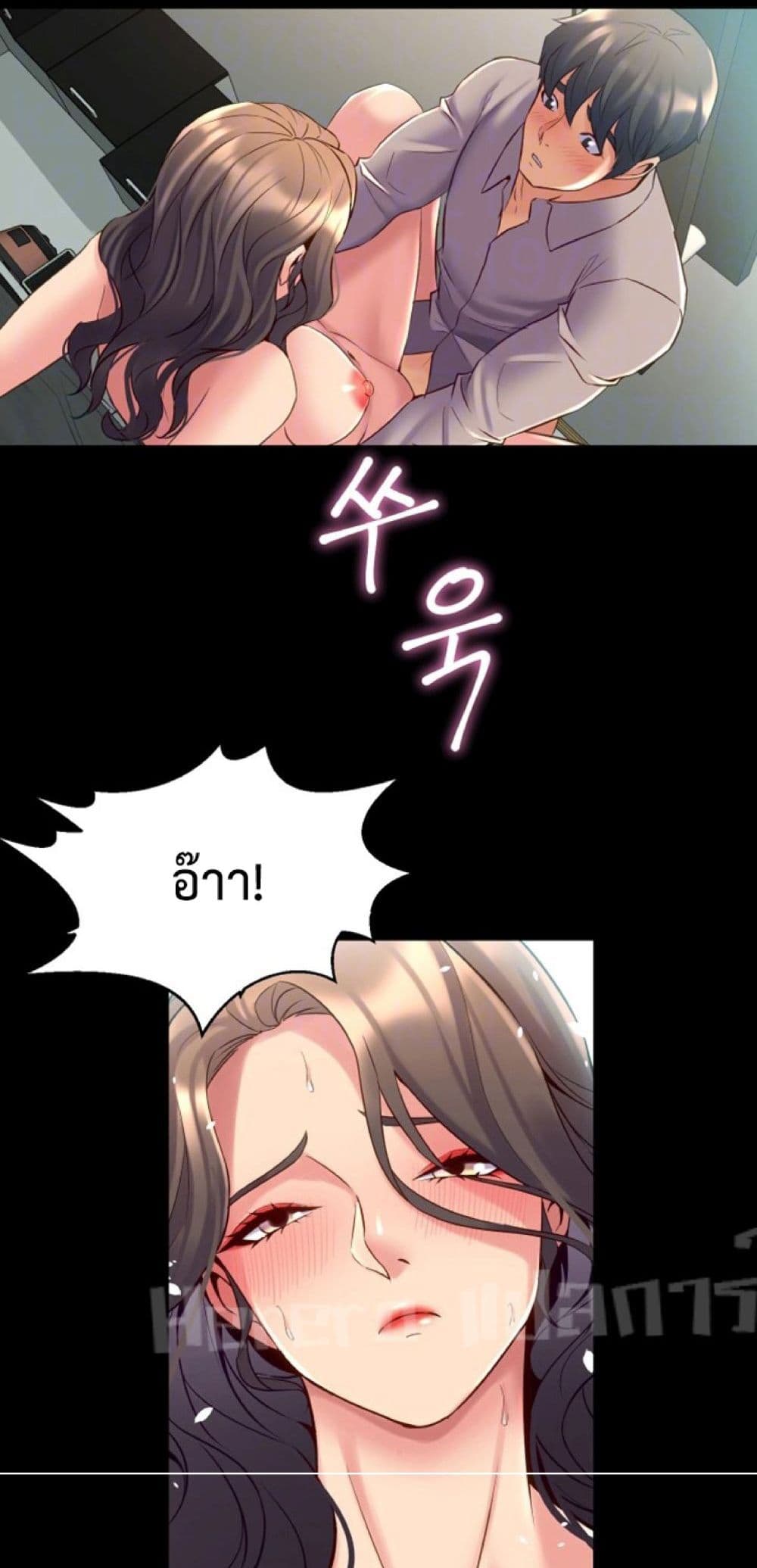 Cohabitation with My Ex-Wife page 6